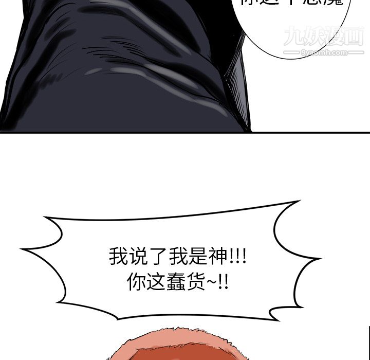 PROTO109第6话