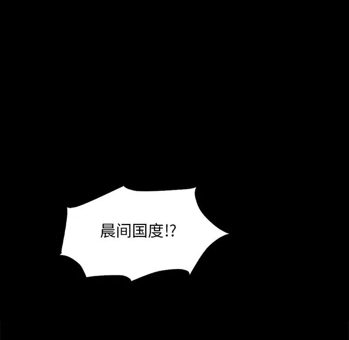 坏血第21话