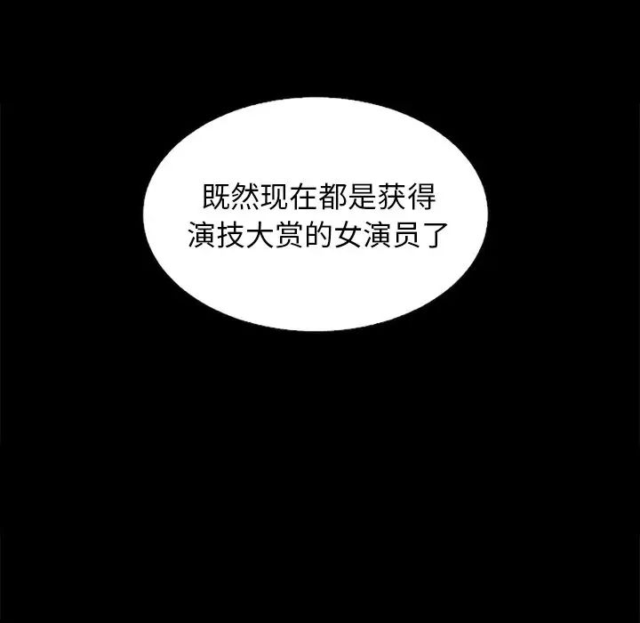 《坏血》第21话