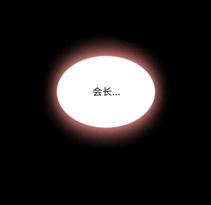 坏血第21话