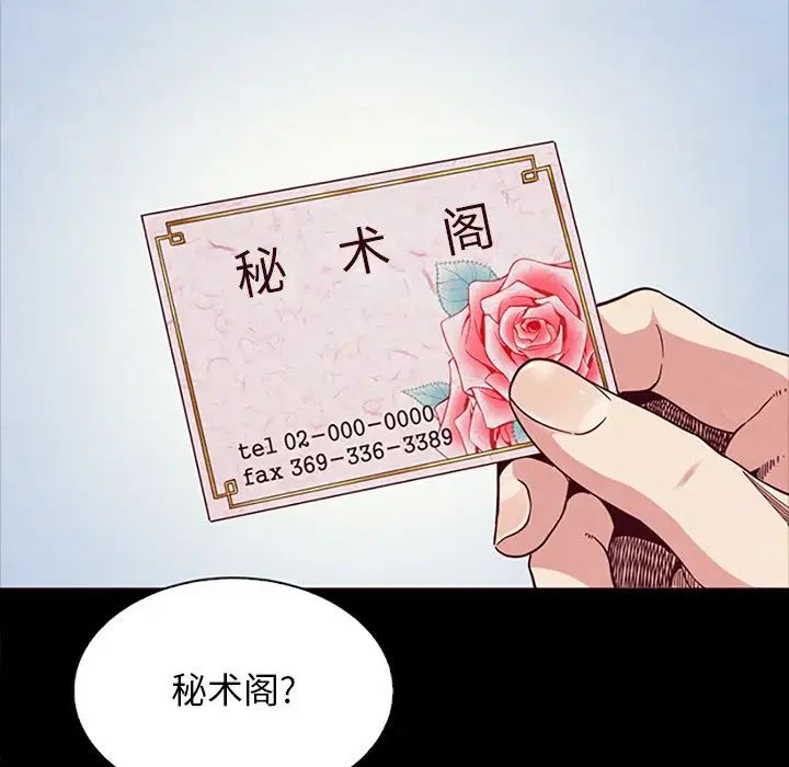 坏血第21话