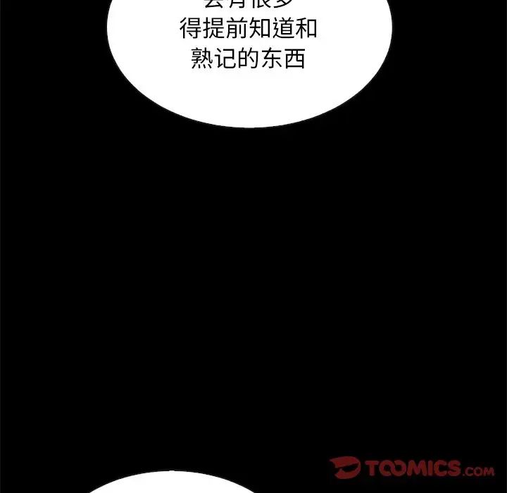 坏血第21话