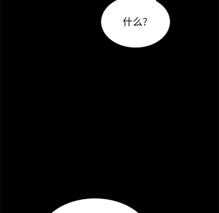 坏血第21话