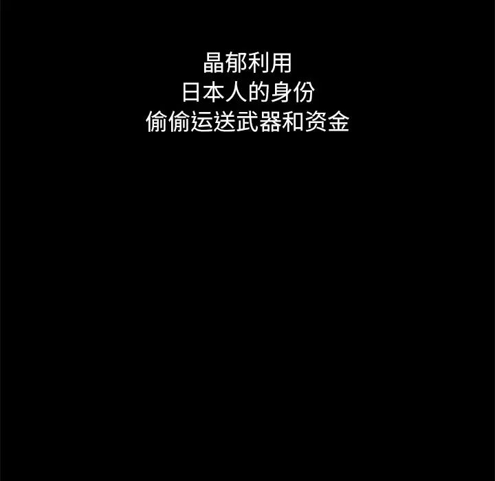 坏血第21话
