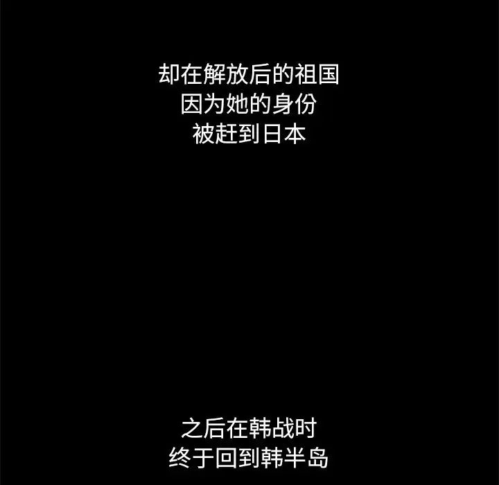 坏血第21话