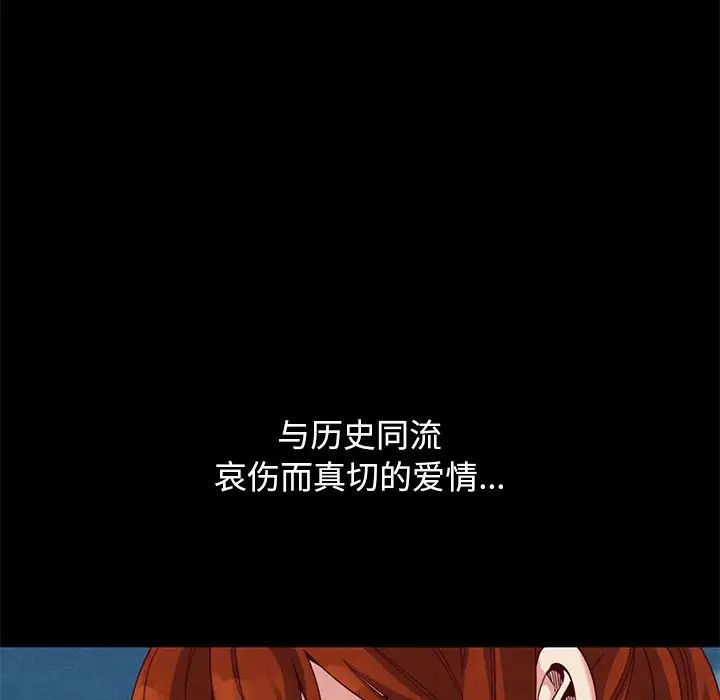 《坏血》第21话