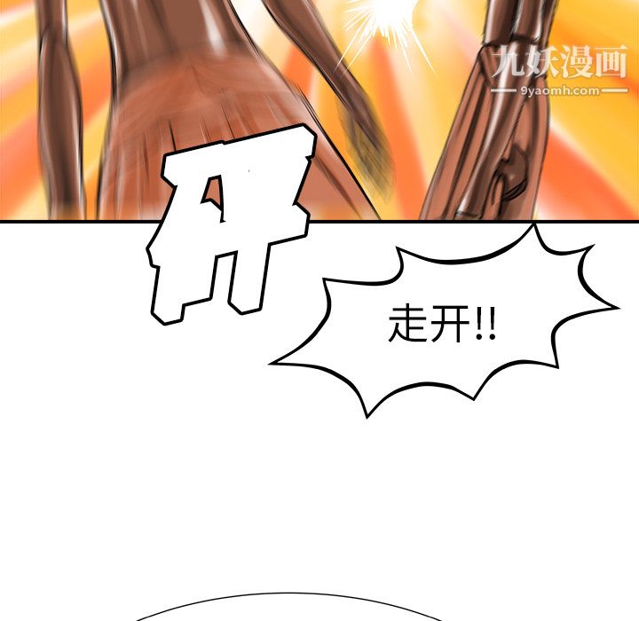 PROTO109第6话