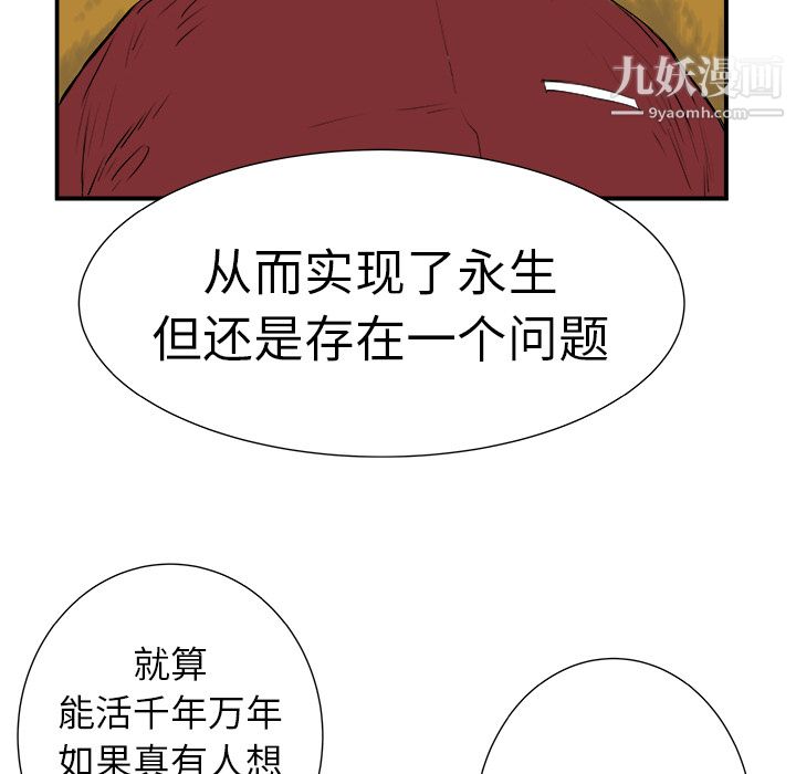PROTO109第6话