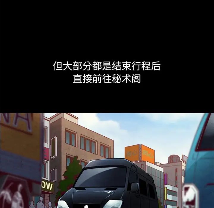 坏血第21话