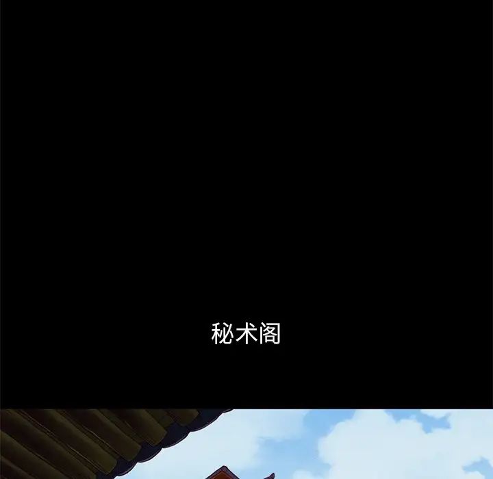 《坏血》第21话