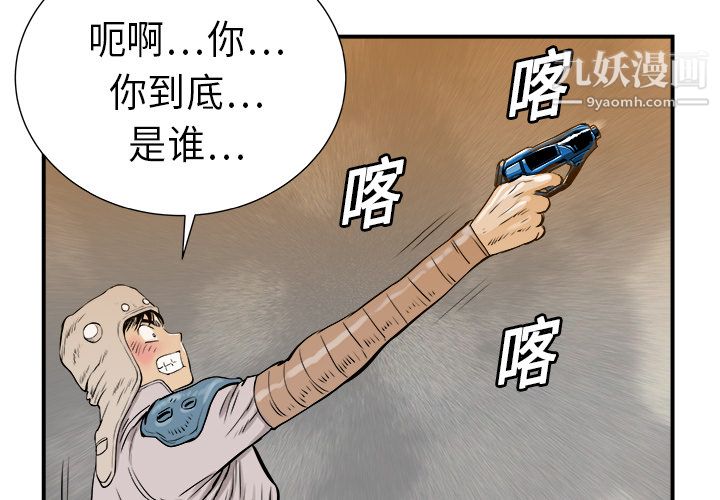 PROTO109第7话