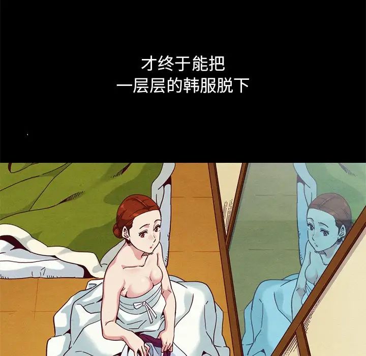 壞血第21话