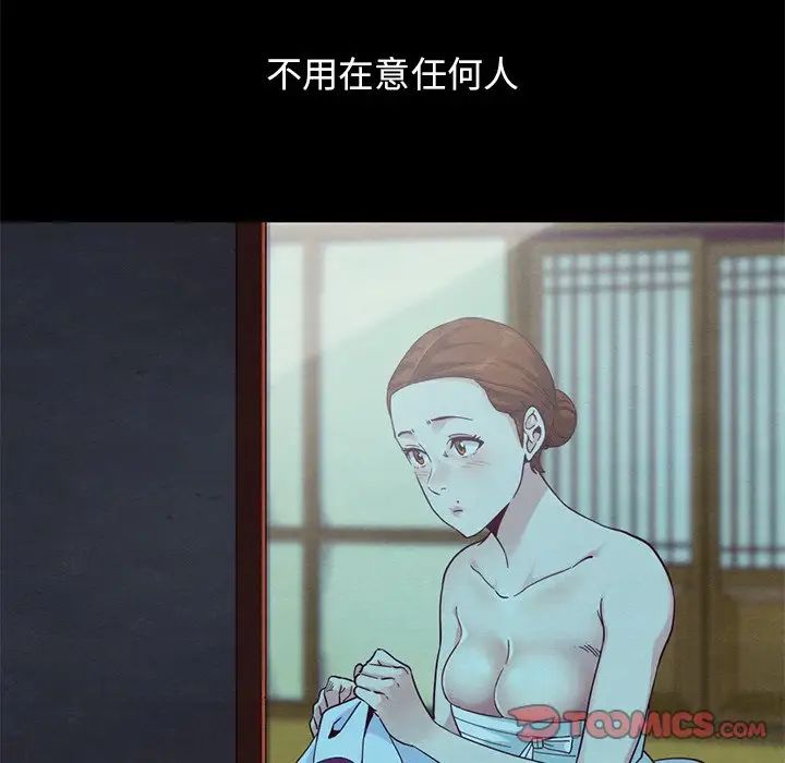 《坏血》第21话