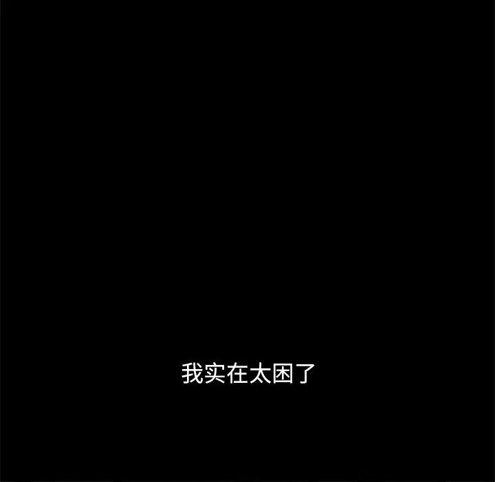 坏血第21话