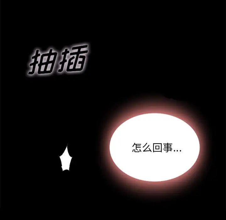 坏血第22话