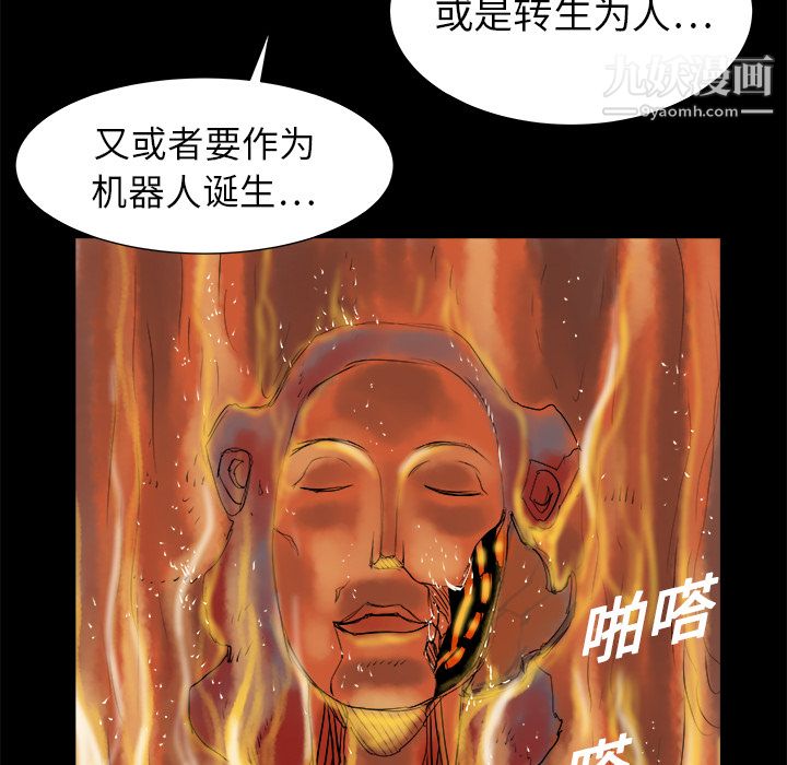 PROTO109第7话