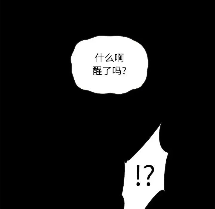 坏血第22话
