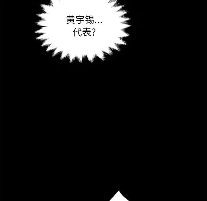 坏血第22话