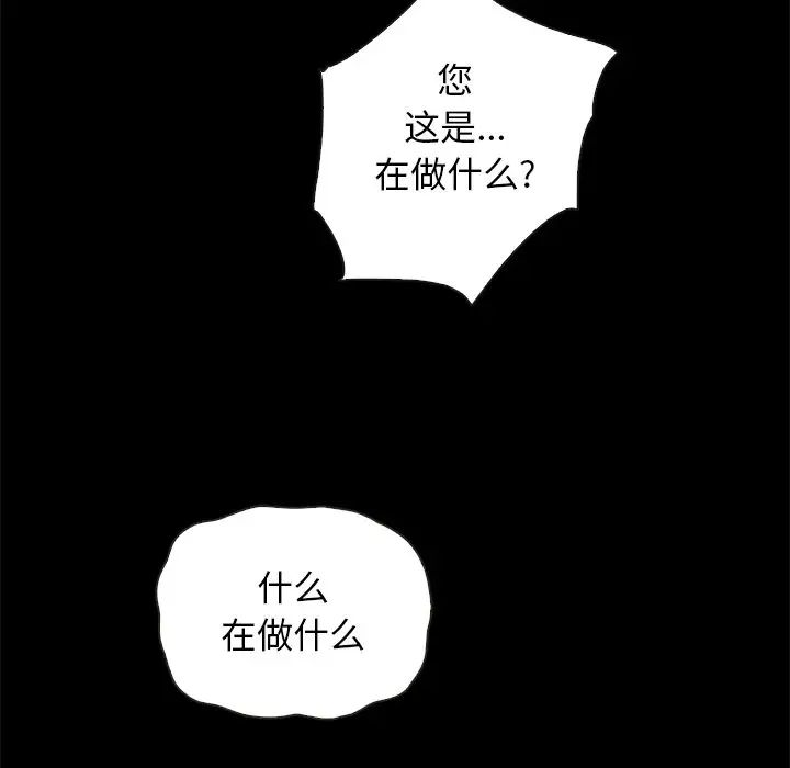 坏血第22话