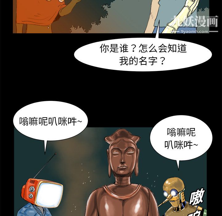 PROTO109第7话