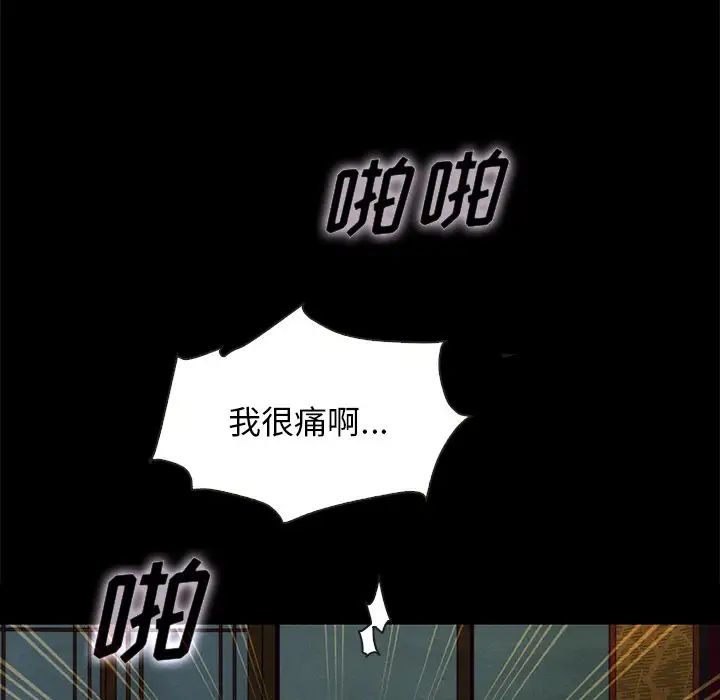 坏血第22话