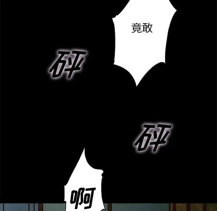 坏血第22话