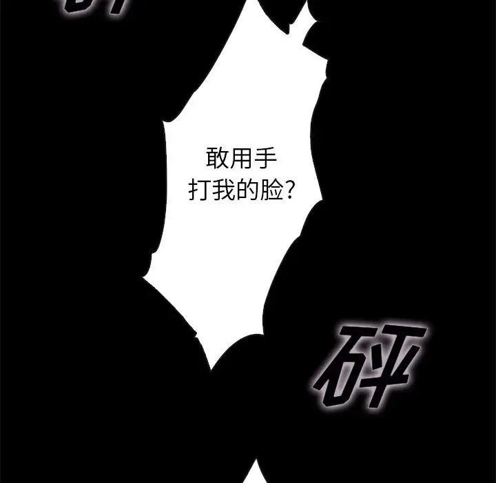 坏血第22话