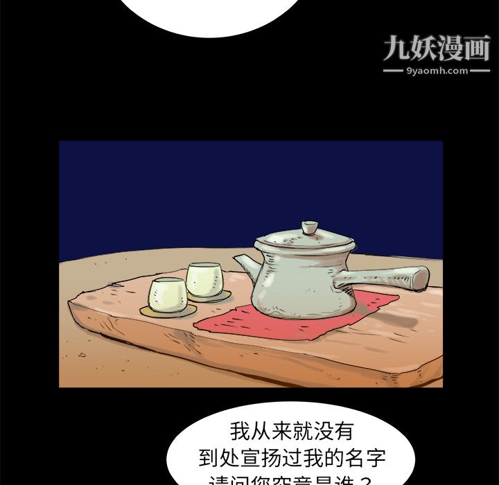PROTO109第7话