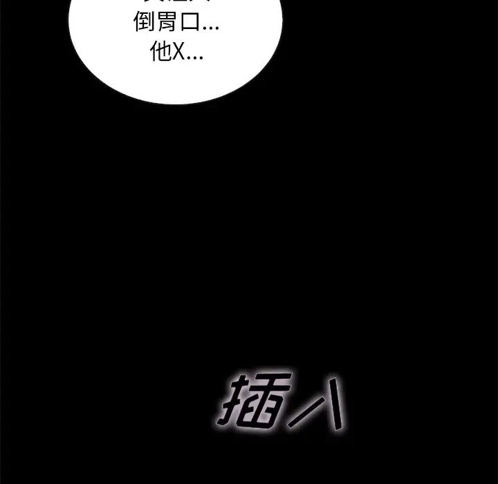 坏血第22话