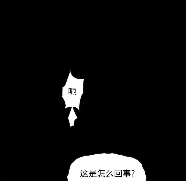 壞血第22话