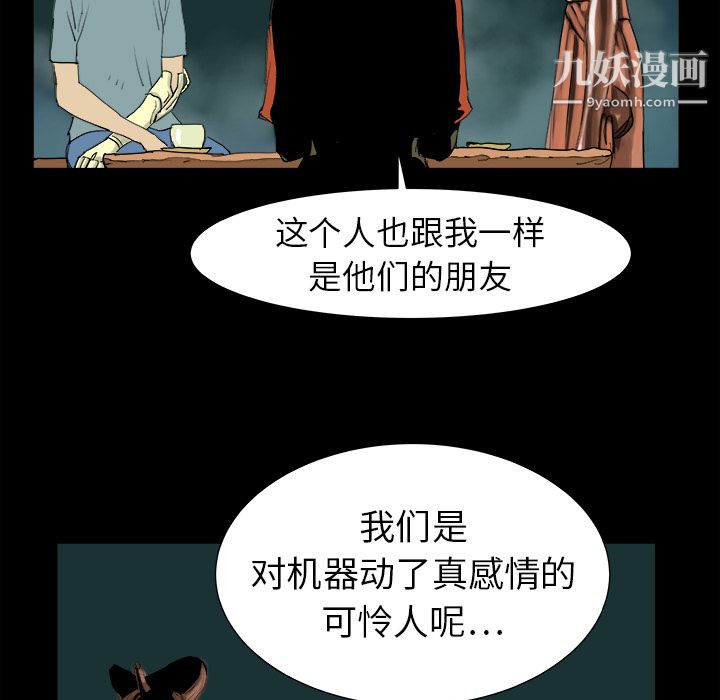PROTO109第7话