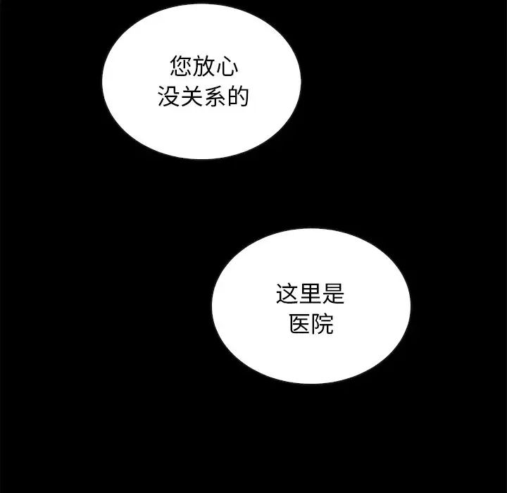 壞血第22话