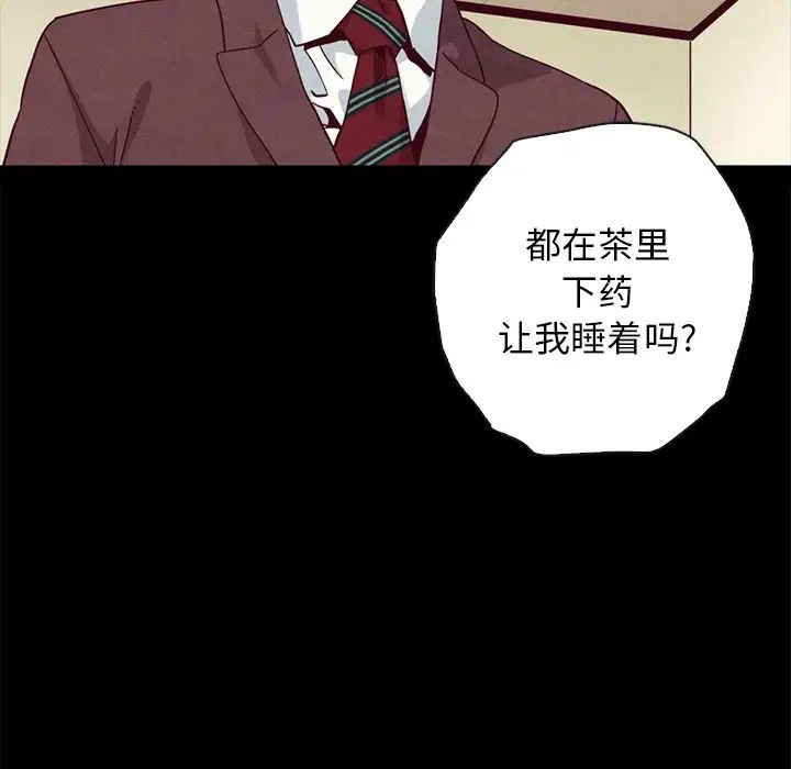 坏血第22话
