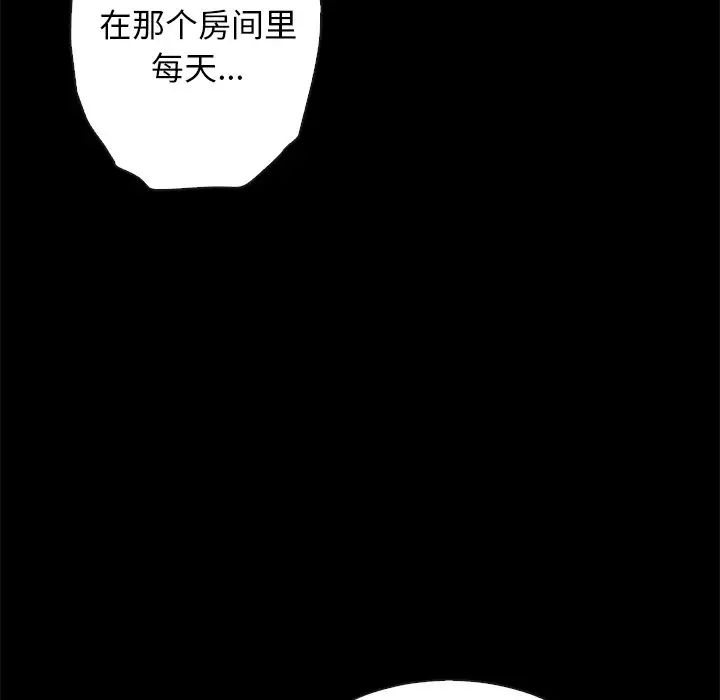 《坏血》第22话