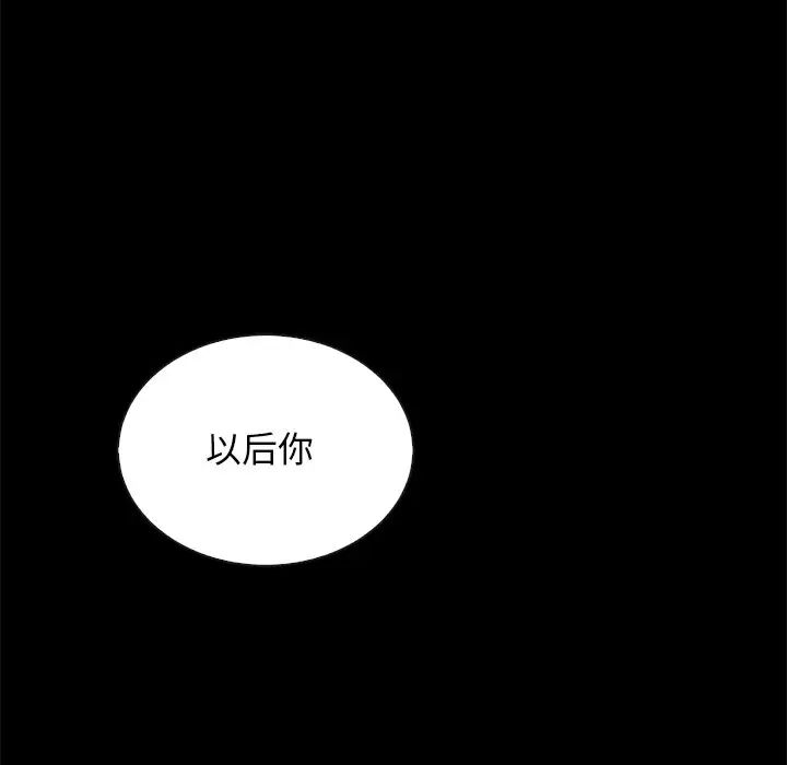 壞血第22话