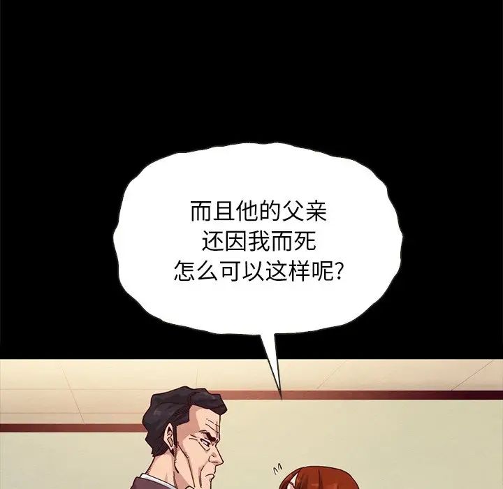 壞血第22话