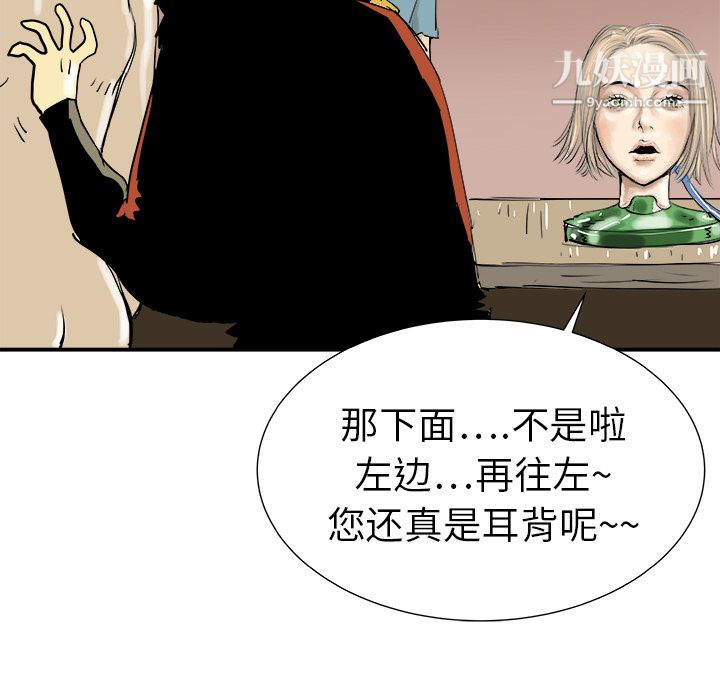 PROTO109第7话