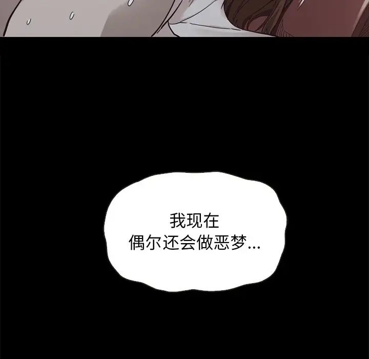 壞血第22话