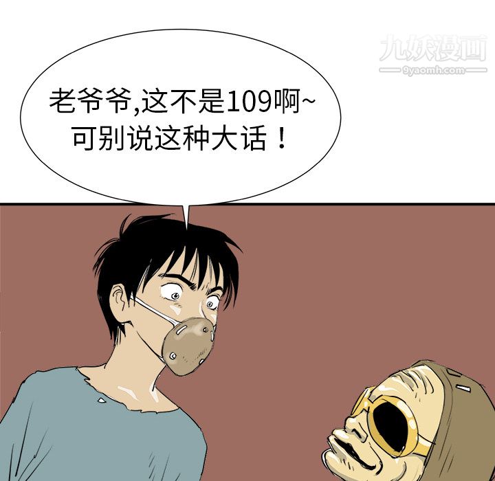 PROTO109第7话