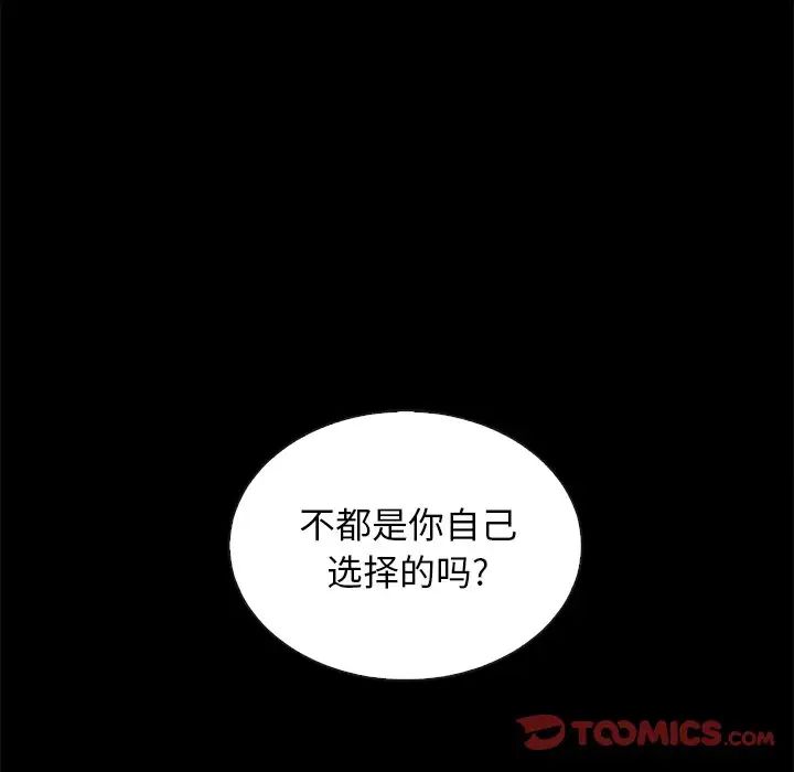 壞血第22话