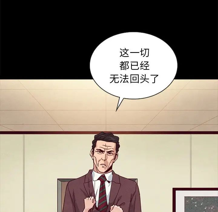 坏血第22话
