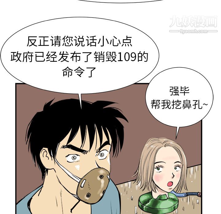 PROTO109第7话