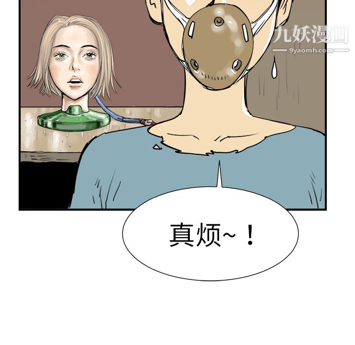 PROTO109第7话