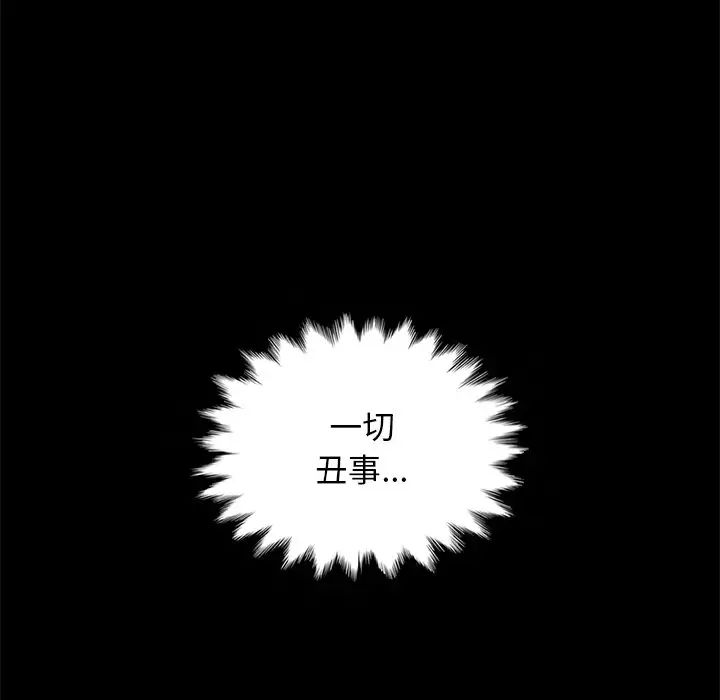 坏血第22话