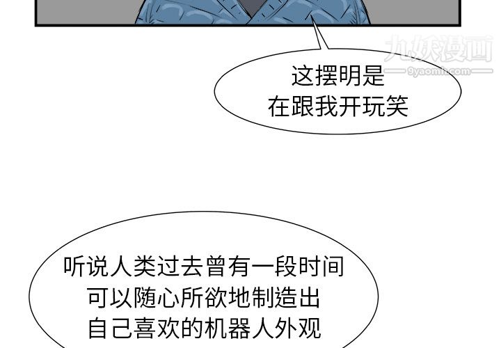 PROTO109第8话
