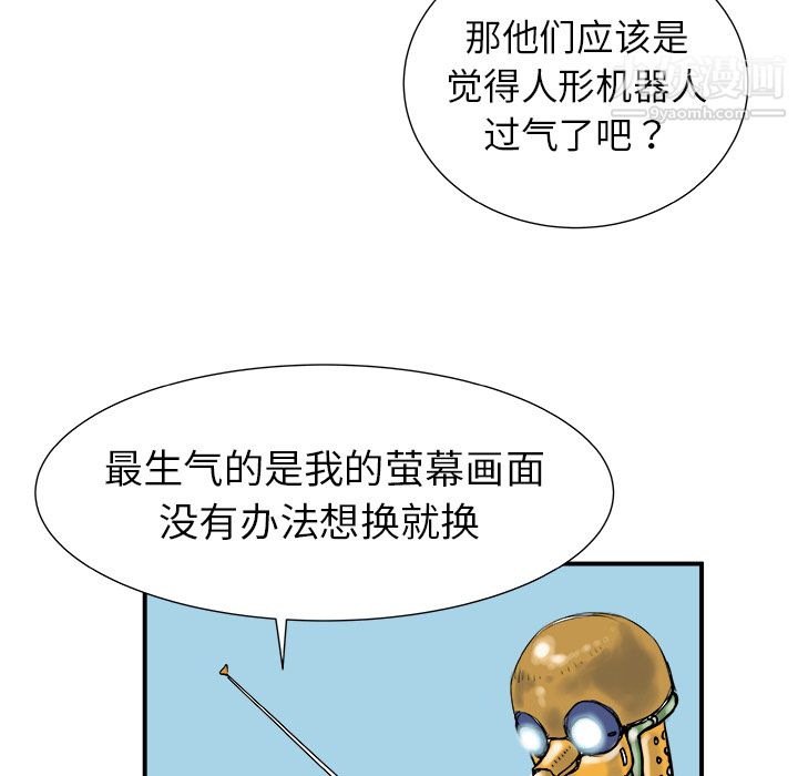 PROTO109第8话