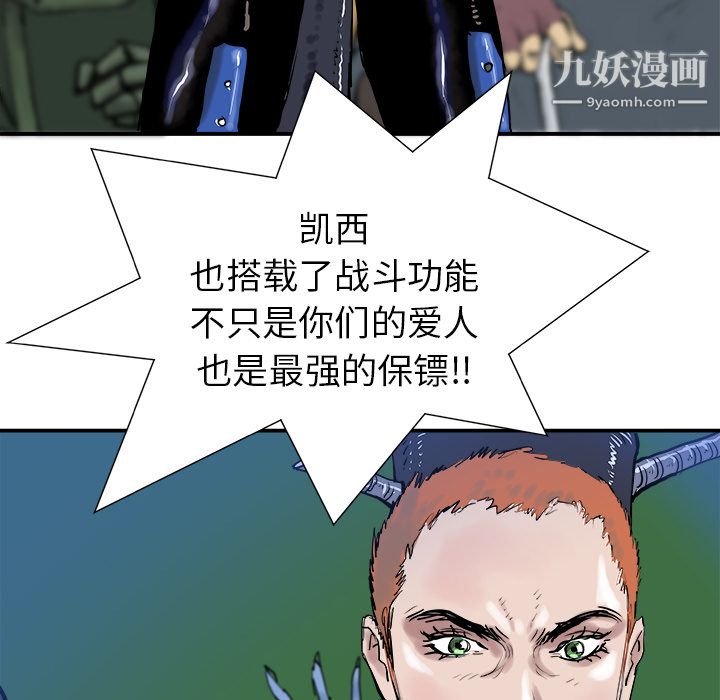 PROTO109第8話