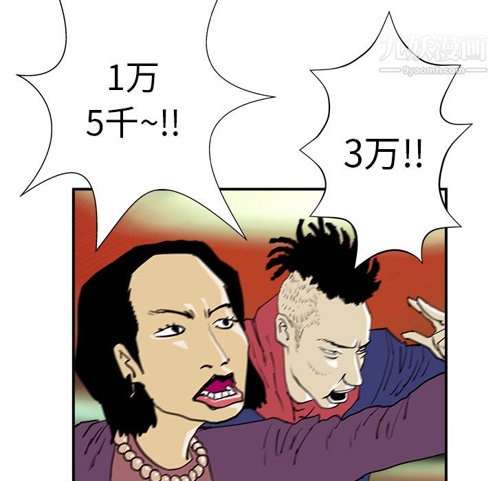 PROTO109第8话