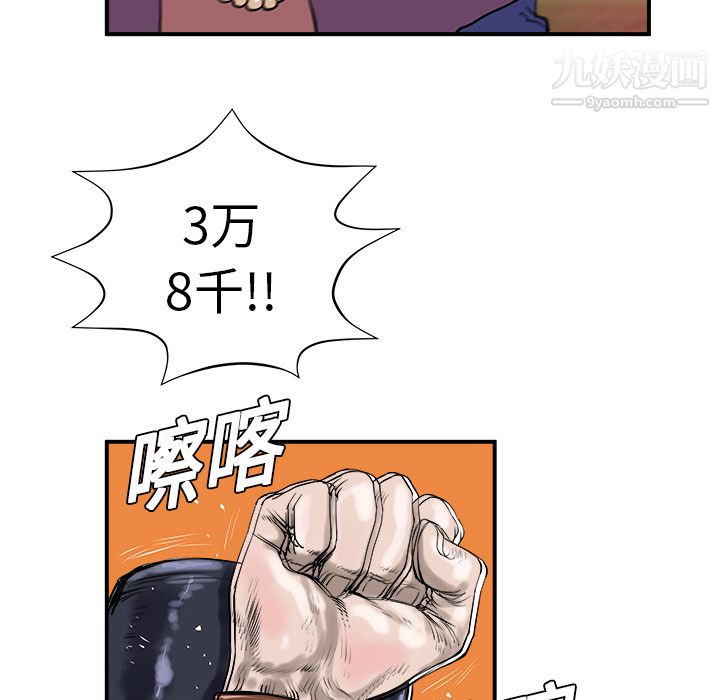 PROTO109第8話