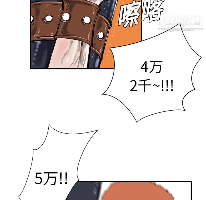 PROTO109第8话